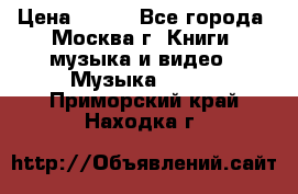 Red Hot Chili Peppers ‎– Blood Sugar Sex Magik  Warner Bros. Records ‎– 9 26681- › Цена ­ 400 - Все города, Москва г. Книги, музыка и видео » Музыка, CD   . Приморский край,Находка г.